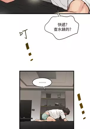 下女, 初希 EP.1高畫質版本