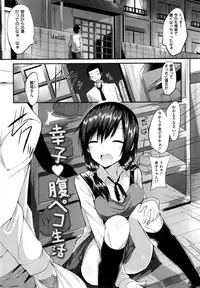 [kakao] Junjou Love Punch - Pure Heart Love Punch