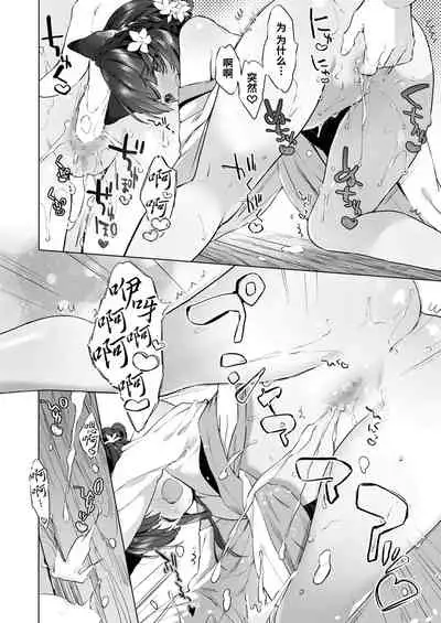 Yowai 200 Chai Okitsune-chan to Oshidori Fuufu Seikatsu.Ch. 4 | 和200岁小狐娘的鸳鸯夫妻生活 第四话