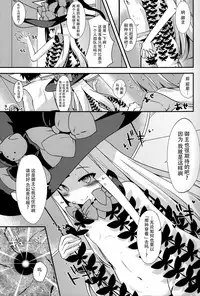 (C94) [Sakura Garden (Shirosuzu)] Chaldea Outdoor Challenge Abby-chan to Issho (Fate/Grand Order) [Chinese] [脸肿汉化组]