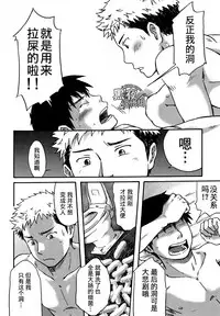 [Bokura no Kajitsu (Takano Yuu)] Mannaka no Ana [Chinese] [黑夜汉化组] [Digital]