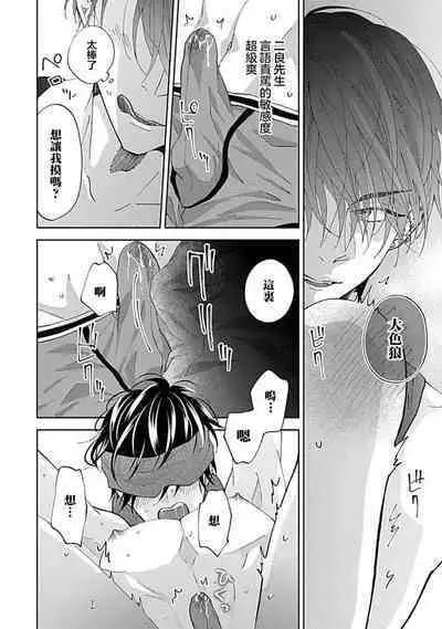 [Cam] Dousei Kareshi Hidoku Shitagari SM 3-4 | 同居男友饥渴难耐 SM 3-4 [Chinese] [莉赛特汉化组]