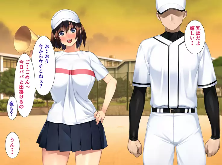 The manager of baseball club gives a body to the hateful supervisor for a boyfriend