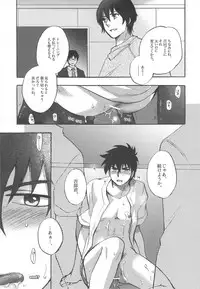 (SC42) [Shigeno Gorou wo Ijime Tai (Various)] Gorou Jiru (Major)