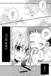 [yuyu+ (Yuyutamako)] Naishogoto (Hunter x Hunter)