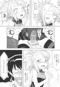 [Aspergillus (Okara)] Pandora Box (Zettai Karen Children)