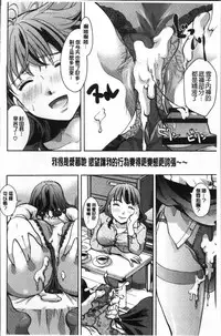 [Itou Ei] Cotton & Lace | 純棉小褲褲＆蕾絲內褲 [Chinese]