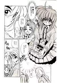 [Jouji Ichiretsu] Step! Step!!