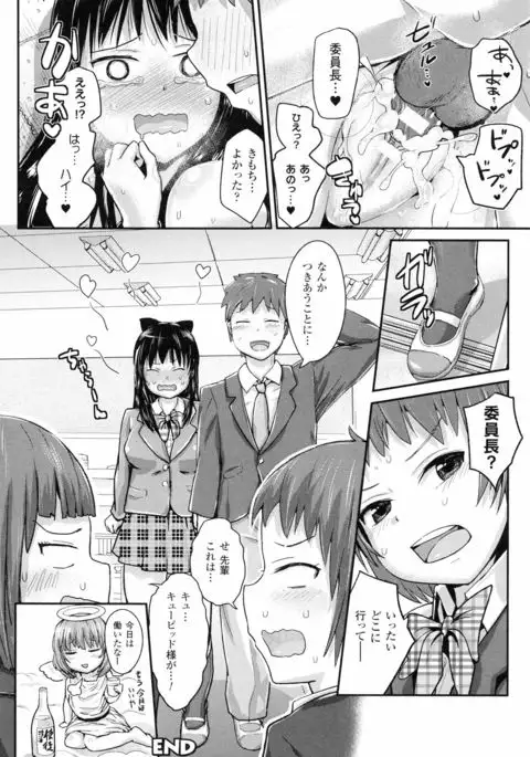 Dokidoki Seieki Bokin ~Joshikousei to Kozukuri dekiru Sekai~