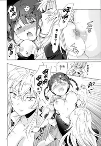 (Girls Love Festival 17) [peachpulsar (Mira)] DRIVE Dekinai! (Valkyrie Drive -Mermaid-) [Chinese] [無邪気漢化組]