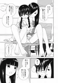 COMIC Yuri Hime S vol.12