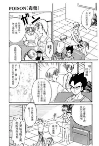 [Shima Sanmei] Dragon Pearl 01 [chinese]