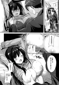 [kakao] Junjou Love Punch - Pure Heart Love Punch