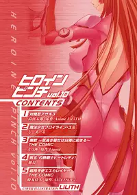 [Anthology] Heroine Pinch Vol. 10 [Digital]