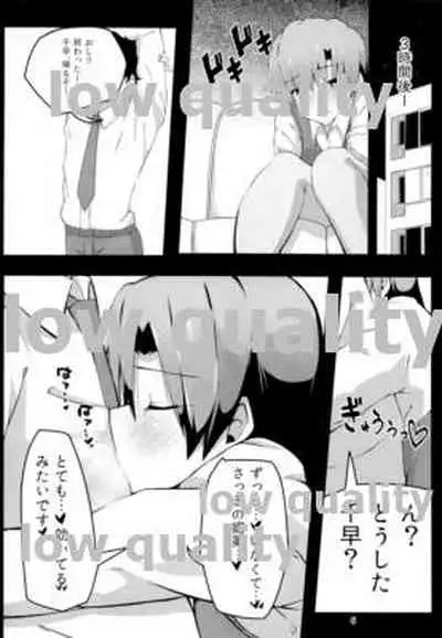 (C93) [Nyaro Kizoku (a.k.a.nyarot)] Chihaya to Icha Love Ecchi Suru Hon ~Biyaku Sex Hen~ (THE IDOLM@STER)