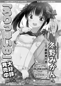 COMIC LO 2018-08 [Digital]