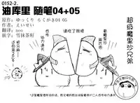 油库里随笔(1-5)(半生不熟汉化组)