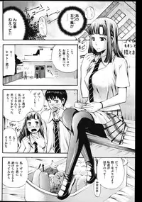 COMIC Shitsurakuten Vol.02 2011-08