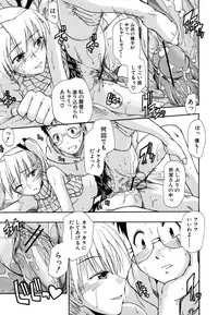 [Sid Daisuke] Boukun Twintail - Tyrant Twintail