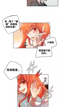 [Juder] 莉莉丝的脐带(Lilith`s Cord) Ch.1-18 [Chinese]