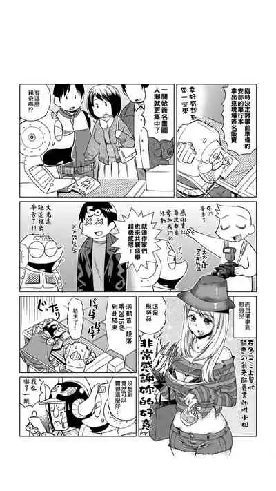 ［あべもりおか]］安部盛岡的…（情色漫畫家生活日誌）