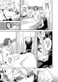 (SUPER21) [Crazy9 (Ichitaka)] Sairoku 2 (Durarara!!)