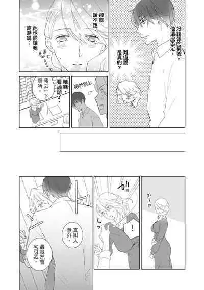 菁英同儕是擁有超絕性技的做愛專家