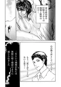 [Pink Taro] Zetsubou Zuma ~ Furin Kinshi!!