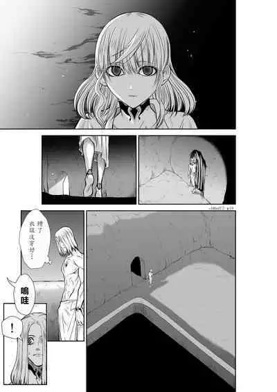 [Tetsu MOMOTA] Chijou Hyakkai R18 Ch46-50 [Chinese] 地上100層 [牛頭人酋長之魂漢化]