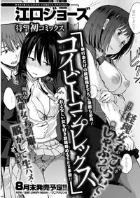 COMIC Kairakuten 2017-10 [Digital]