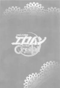 [Anthology] EroMoon Crystal (Bishoujo Senshi Sailor Moon)