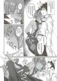 (COMIC1☆11) [Karuwani (Rama)] Idoku Seidoku (Fate/Grand Order) [Chinese] [胸垫汉化组]
