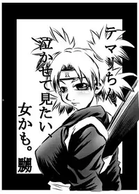 (SC31) [Studio ParM (Kotobuki Utage, Tange Suzuki)] ParM SpeciaL 1 In Nin Shiken (Naruto)