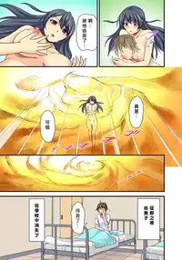 [Urase Shioji] Oppai Mondari Sounyuu Shitari~ Sukeru Karada to Fureru Yubisaki~ 1~2 [Chinese] [Den個人漢化]