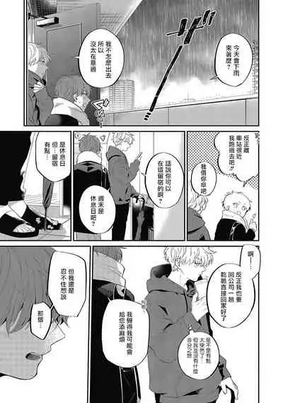 [Nomori Mochi] Hayama-sensei no Dakimakura | 叶山老师的抱枕 Ch. 1-5+后记完结 [Chinese] [拾荒者汉化组] [Digital]