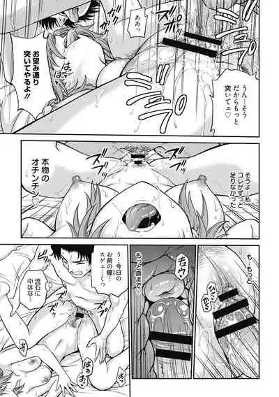 [Funabori Nariaki] Chokyo Soudanshitsu ~Kanochi~ [Digital]