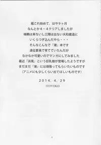 (C85) [Toraya (ITOYOKO)] Ushichichi (Kantai Collection -KanColle-)