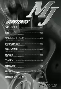 [Minagata Jinpachirou] MJ