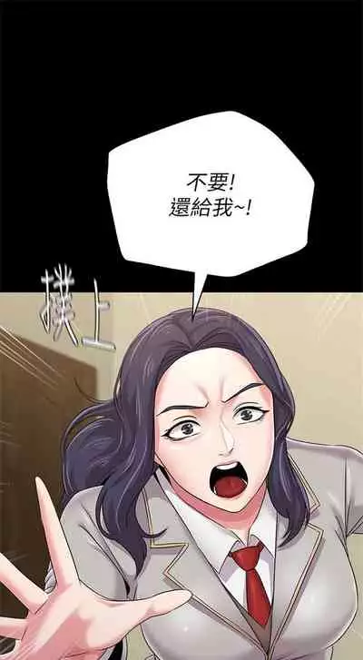 [週三] [Hodat & 高孫志] 老師 1-79 官方中文（連載中）