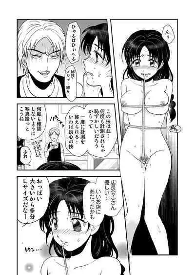 COMIC Situation Play Vol. 14