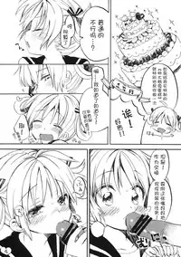 (SC51) [Ponzu Ame (Amezawa Koma)] Himeko-chan ni Onegai [Chinese] [Lolipoi汉化组]