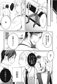 [Kusabi Keri] Seifuku o Matoeba, Umaku Uso ga Tsuketa no Ni.