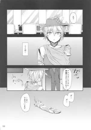 Sextet Girls 4 -Sumiya Doujin Soushuuhen-