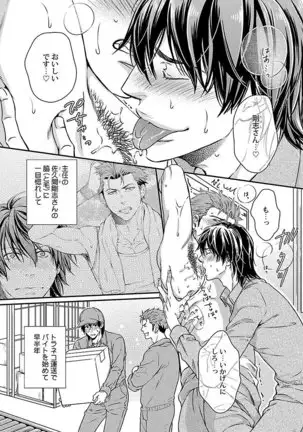 『俺の愛しの脇』 by KANEKO Ako