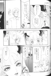 [The Amanoja9] T.S. I LOVE YOU...