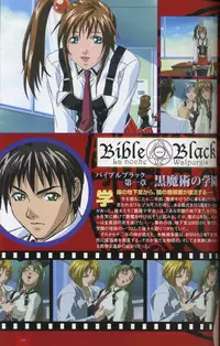 Bible Black Artbook