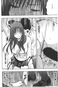 [Crimson] JK Kyousei Sousa ~Sumaho de Choukikan Moteasobareta Fuuki Iinchou~ [Kanzenban] | JK強制操作~被用手機長時間玩弄著的風紀委員長~【完全版】 [Chinese]