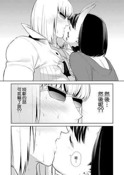 Oubanburumai Zenbumori