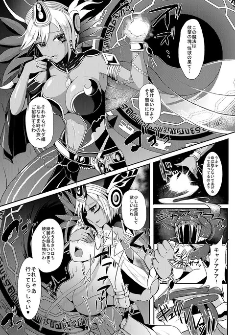 Futanari Zelda Compilation