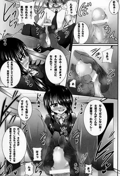 (C84) [Mebius no Wa (Nyx)] Ashiu-ra-Aibu ~Ashiura Aibu~ (Date A Live)